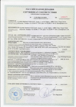 2010.07.06 Старый Оскол - Clipso. Изделия профильно-погонажные из ПВХ, профили фасонные