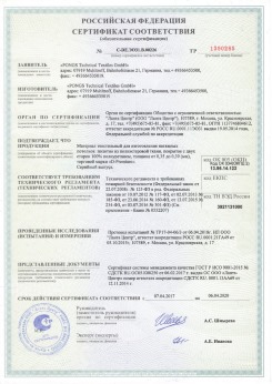 2010.09.16 Старый Оскол - Clipso. Полотно из полиэстровой ткани, пропитанное полиуретаном
