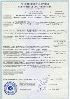2014.05.20 Старый Оскол - Clipso. Полотно из полиэстровой ткани, пропитанное полиуретаном
