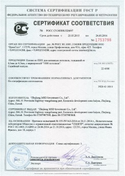 2015.05.25 Старый Оскол - Zhejiang. Пленка из ПВХ для натяжных потолков. По спецификации изготовителя