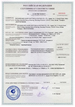 2017.04.07 Старый Оскол - Pongs. Материал текстильный для изготовления натяжных потолков